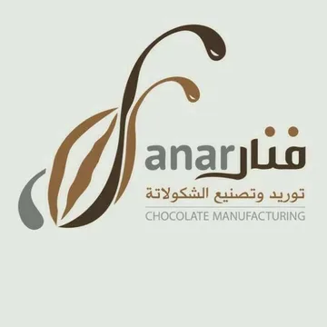 فنار لتوريد وتصنيع الشوكولاتة